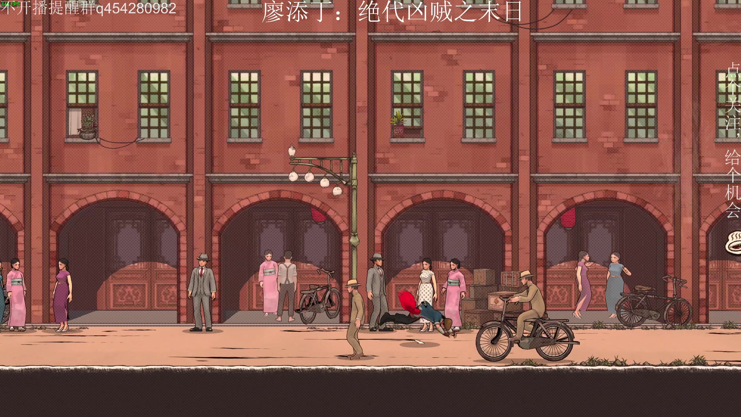 【2023-11-02 18点场】凡尘困：廖添丁 闺蜜射手 矿坑之下 哥布林弹珠