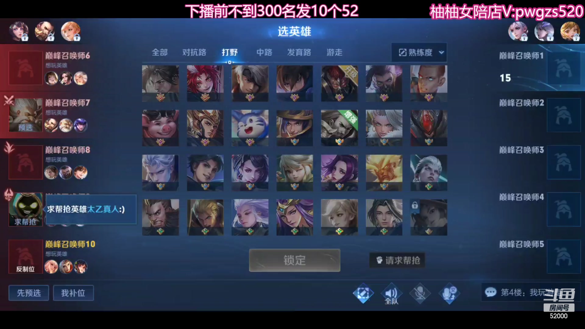 【2023-11-02 21点场】温柚：巅峰赛冲前10！冲冲冲