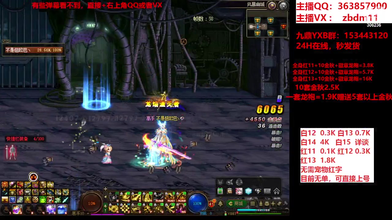 【2023-11-03 12点场】主播东门：东门：强化增幅大狂欢