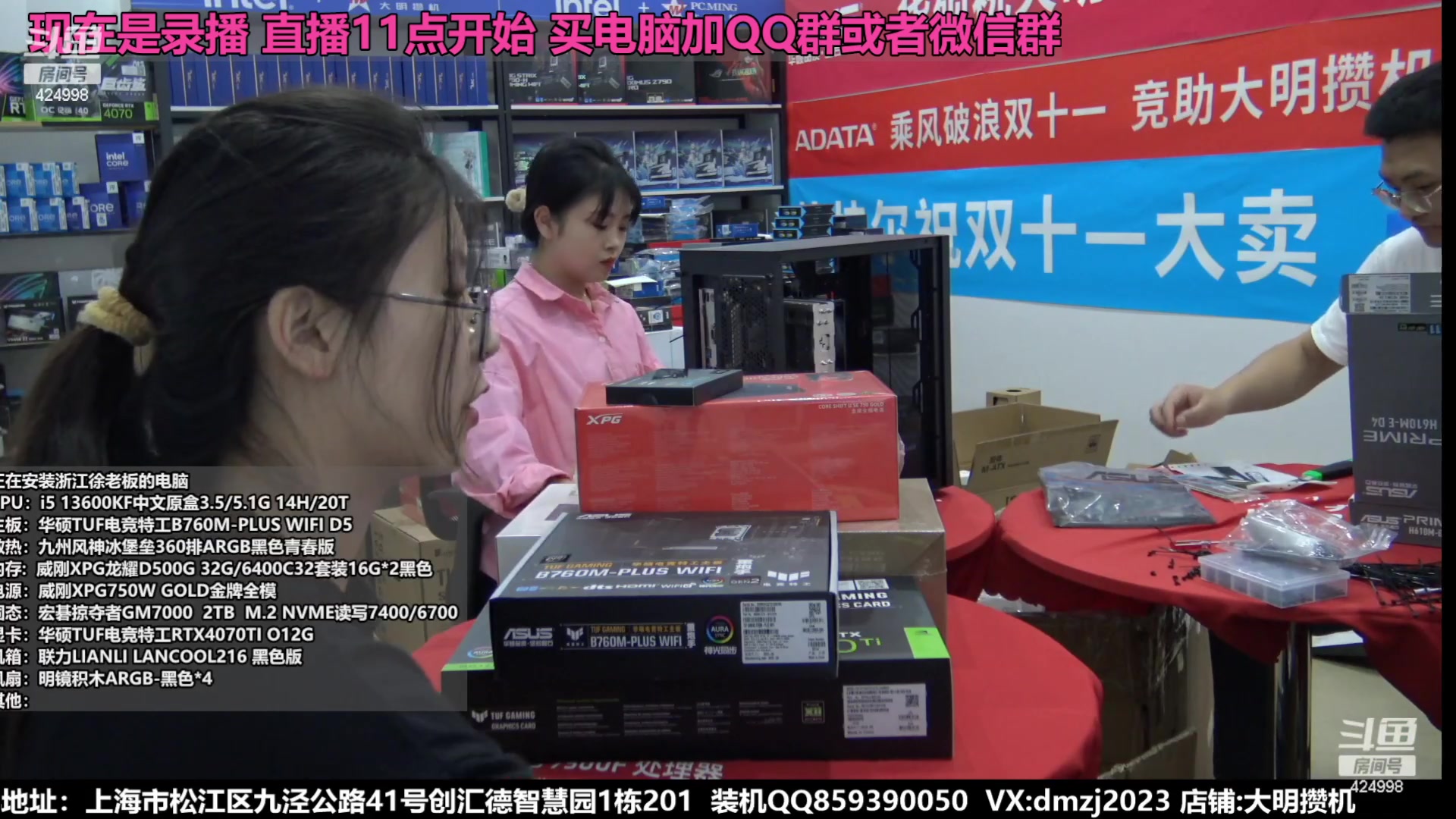 【2023-11-03 01点场】上海大明海：【大明攒机】双十一狂欢节