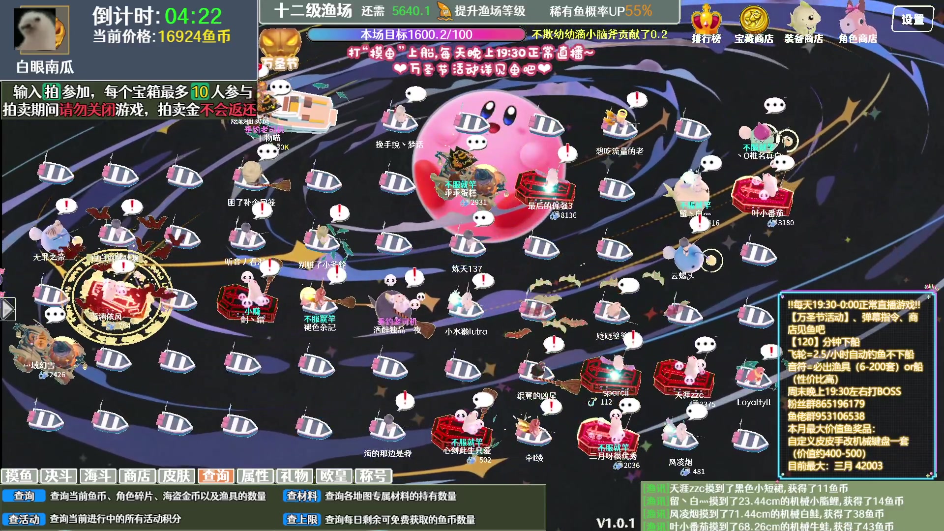 【2023-11-03 05点场】丶干物喵：【12级60坑鱼场】关爱咸鱼少女