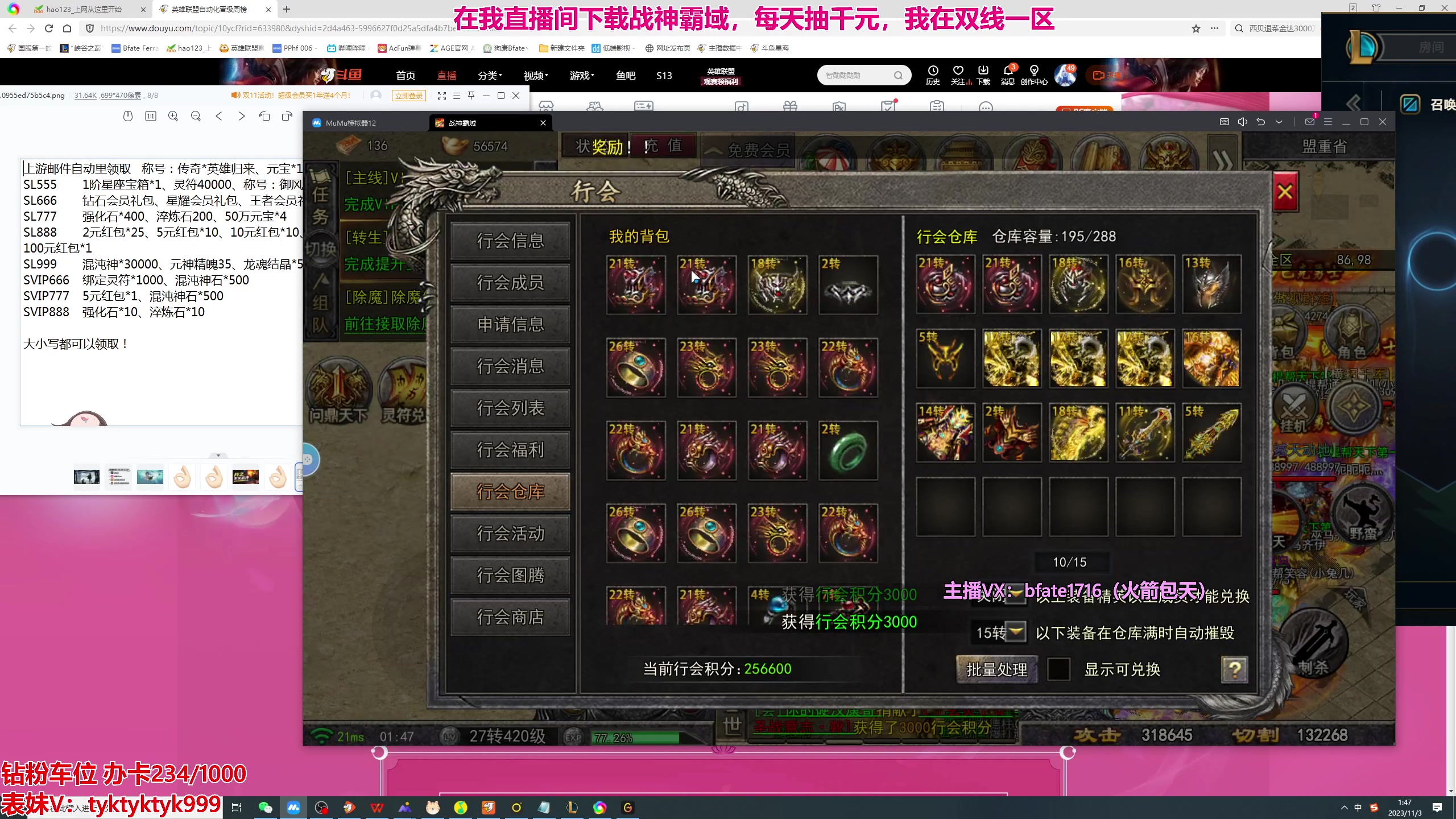 【2023-11-03 01点场】谭永康Bfate丶：第一黛安娜！新理解纳什之牙无敌！1