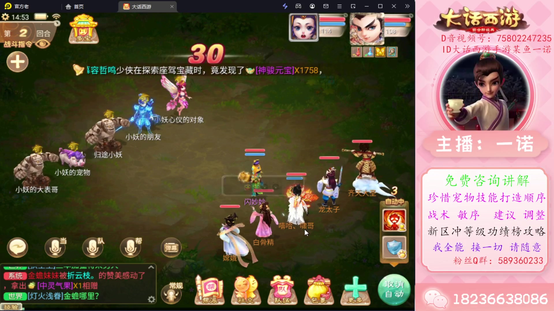 【2023-11-03 14点场】大话西游一诺：新区现在进也不晚
