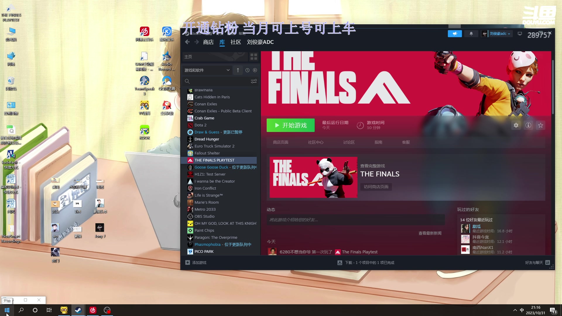 【2023-10-31 21点场】刘俊豪adc：【非常互娱】最喜欢瓦玩家一句话 啊?