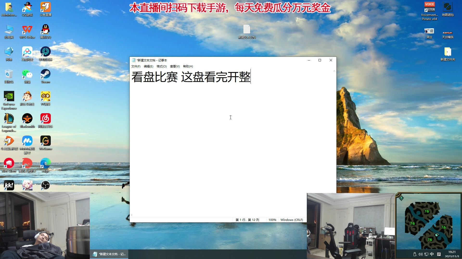 【2023-11-03 18点场】洞主丨歌神洞庭湖：一起看比赛 138243