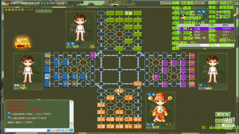 【四国军棋】恶蚊子的精彩时刻 20231103 21点场