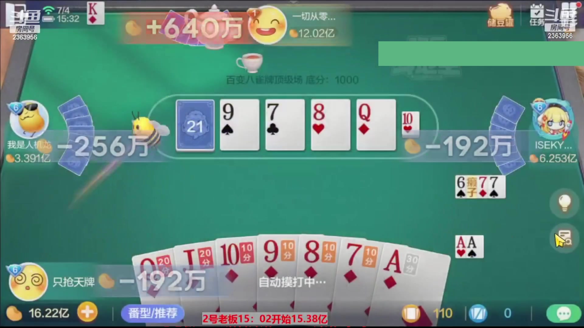 【2023-11-03 05点场】灬幸之斗地主灬：八雀双龙追梦有位置！