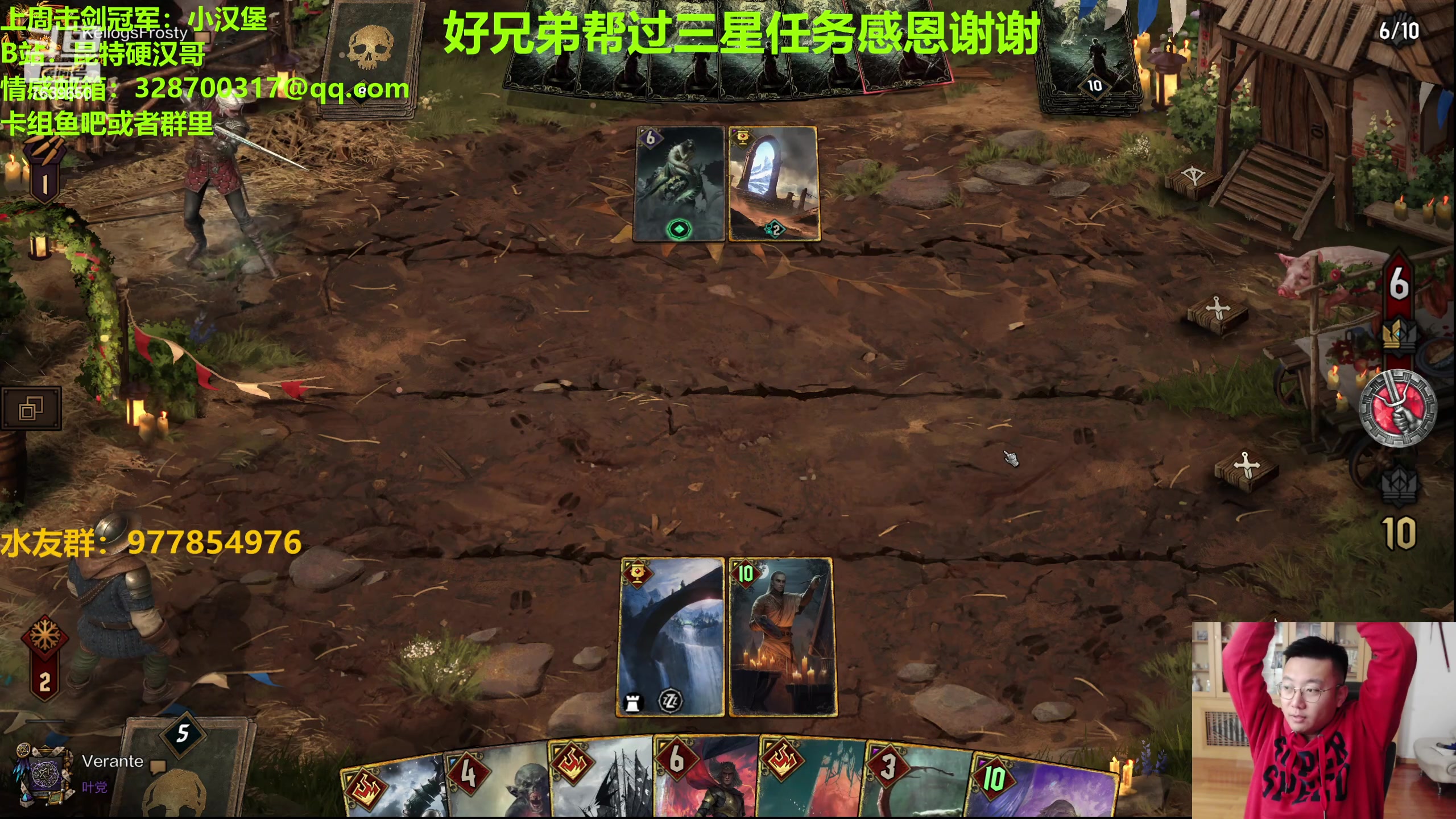 【2023-11-01 23点场】硬汉哥孙士彧：硬汉哥的昆特牌之家