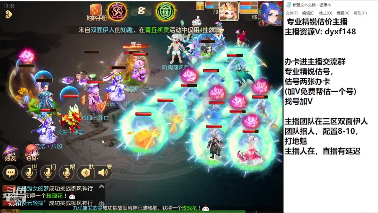 【2023-11-03 13点场】我叫小小小方：专业精锐找号估号帮看号