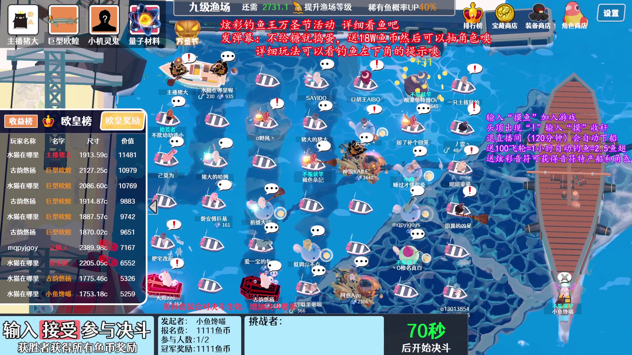【2023-11-02 23点场】主播猪大：欢迎大家钓鱼呀，过几天送游戏。