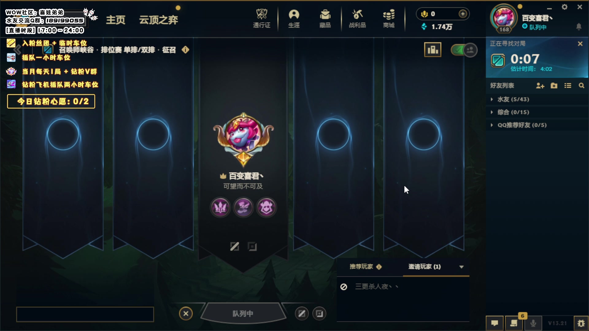 【2023-11-02 21点场】天真的喜娃：【❤】峡谷潜行者，魔兽阿卡丽