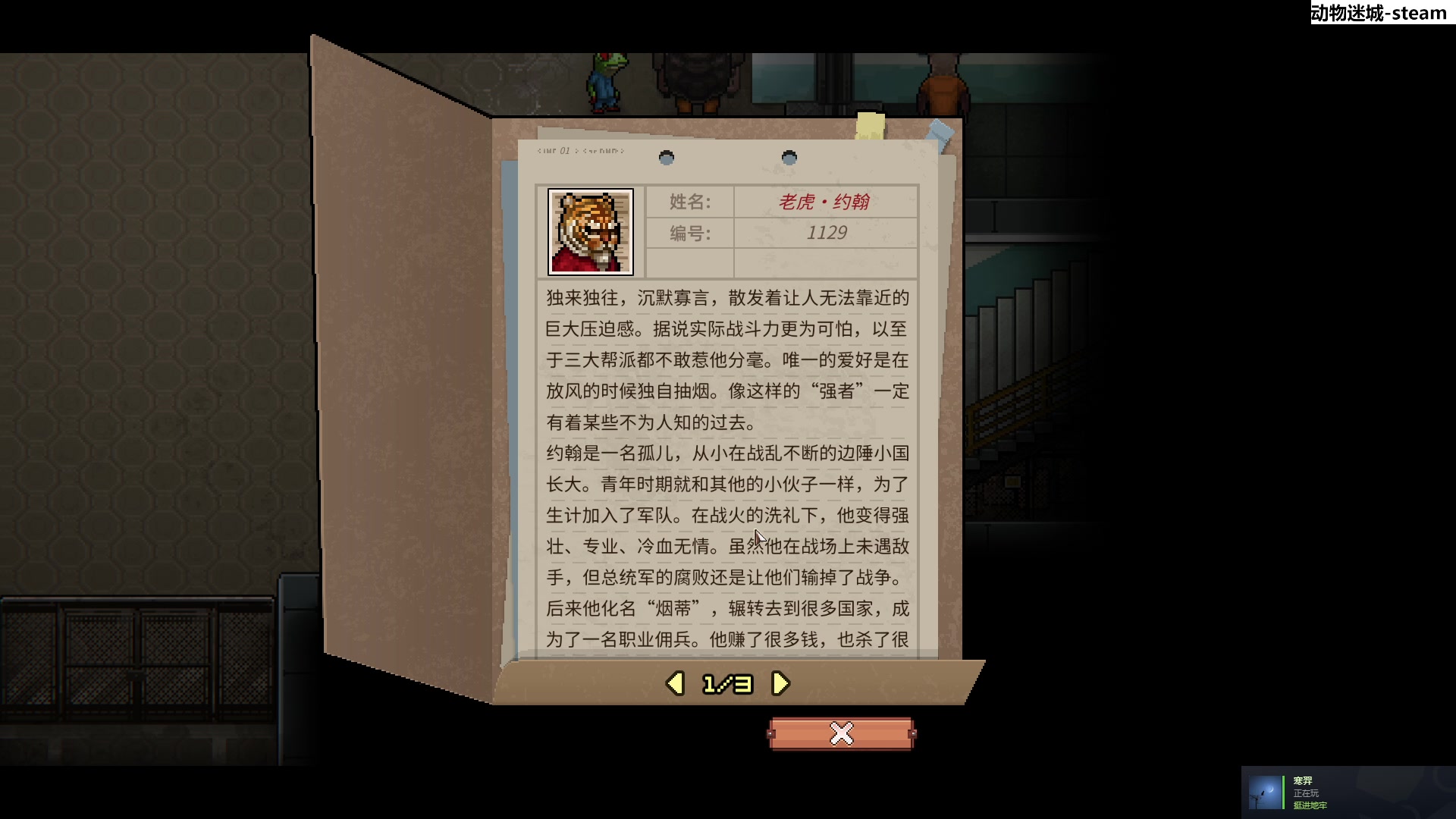 【2023-11-03 17点场】肥尸：【动物迷城】逃狱题材新游戏~