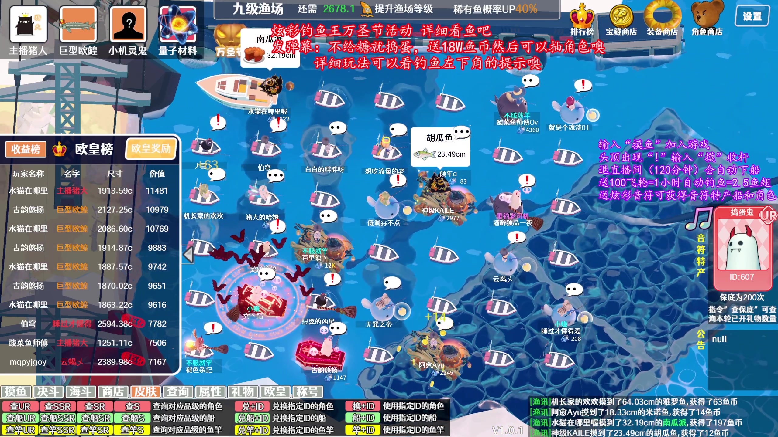 【2023-11-03 04点场】主播猪大：欢迎大家钓鱼呀，过几天送游戏。