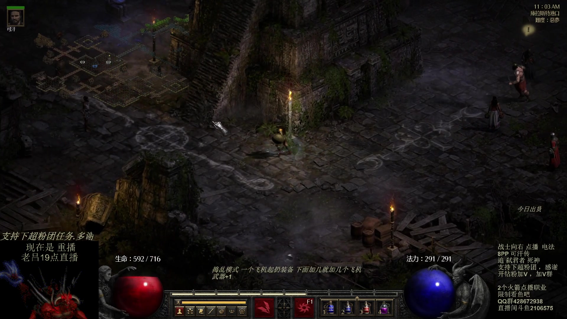 【2023-11-03 15点场】英雄吕布：暗黑 专家 8PP电法 可汗传 开荒