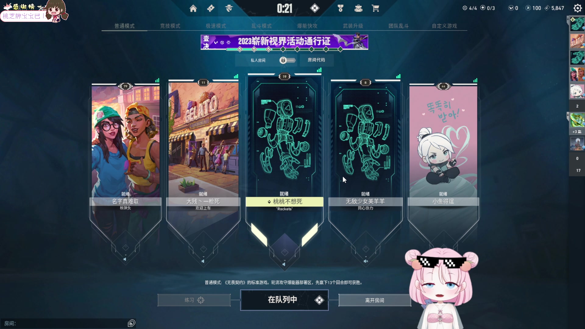 【2023-11-02 21点场】吃桃芝的猫：【小奶团】11月来咯~祝你天天开心