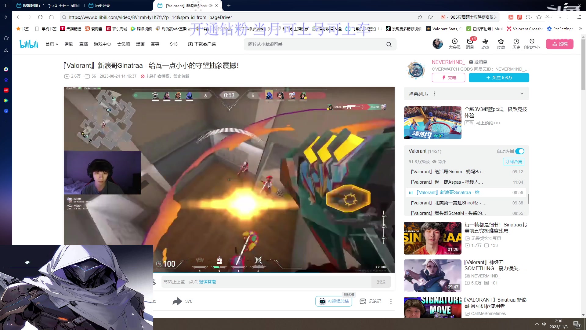 【2023-11-03 06点场】刘俊豪adc：【非常互娱】思路残局king!