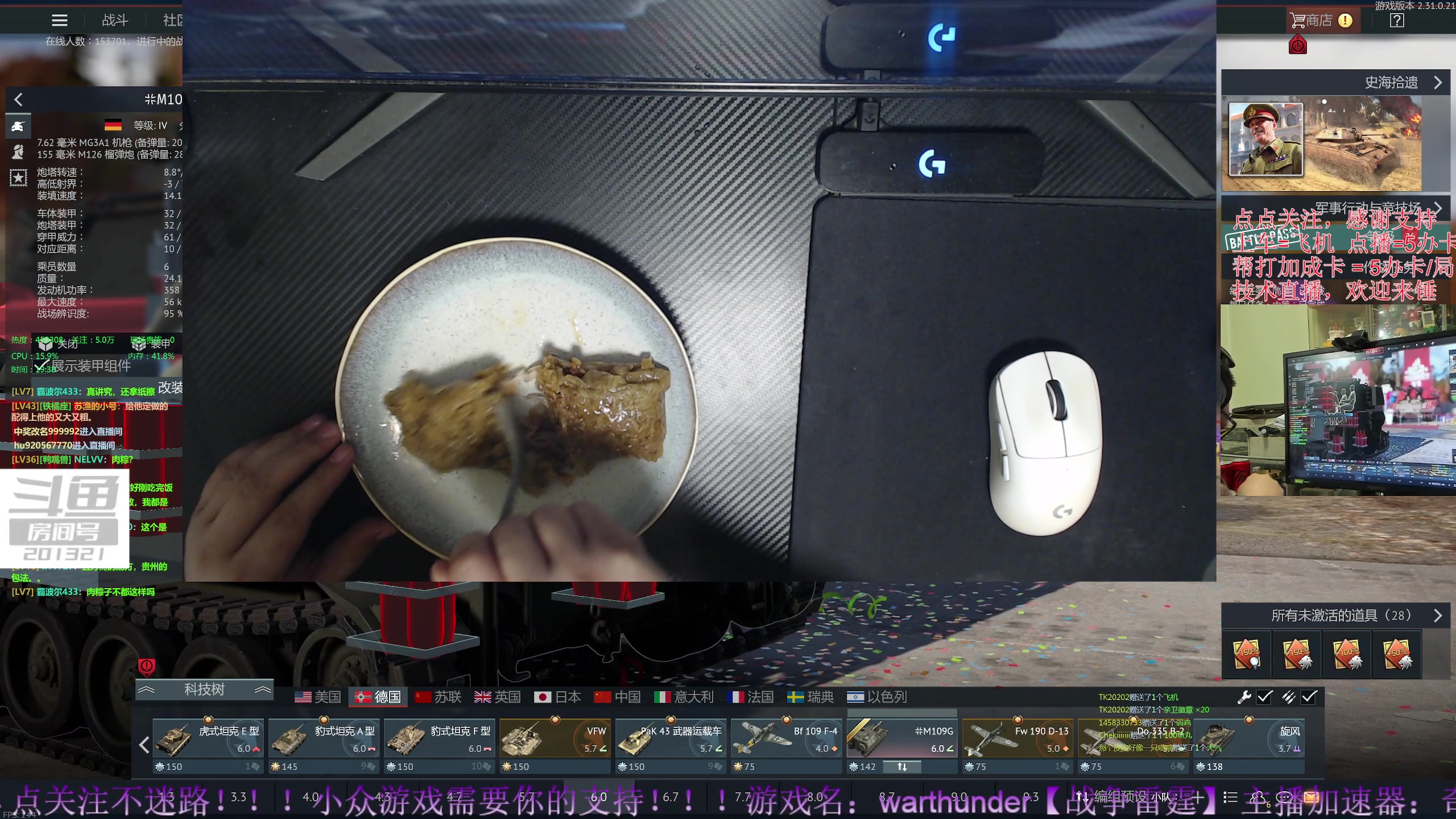 【2023-11-2 19点场】战争雷霆老铁:【战争雷霆】周年庆已启动！