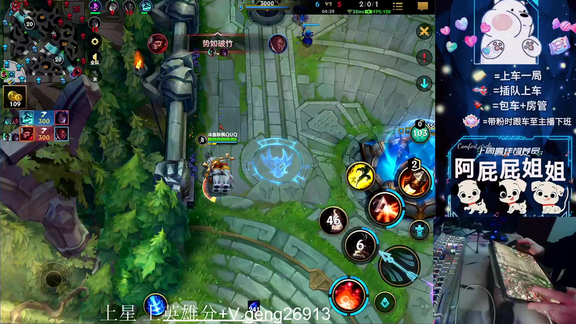 【2023-11-03 00点场】耿枫QUQ：可帮打 带粉火热上分~