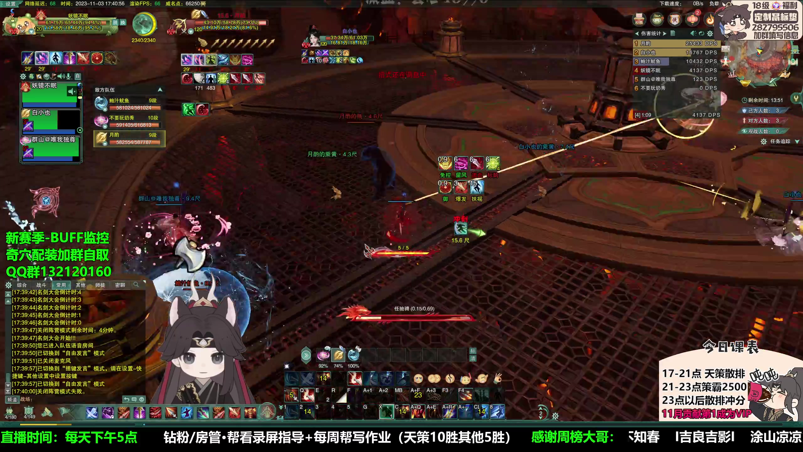 【2023-11-03 17点场】慕堇丶：新赛季天策上分指南