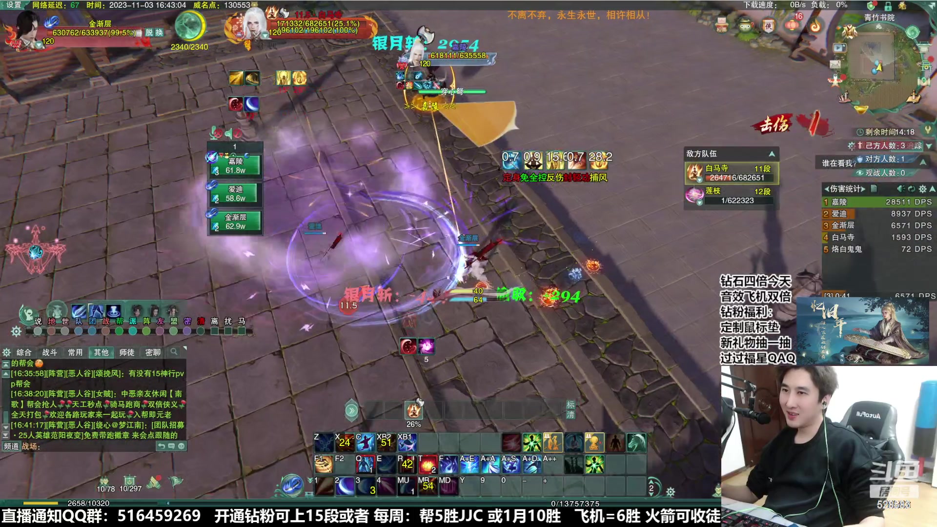 【2023-11-03 16点场】忆旧年丶：【两倍】明明鲸3DPS冲第一,万灵克星