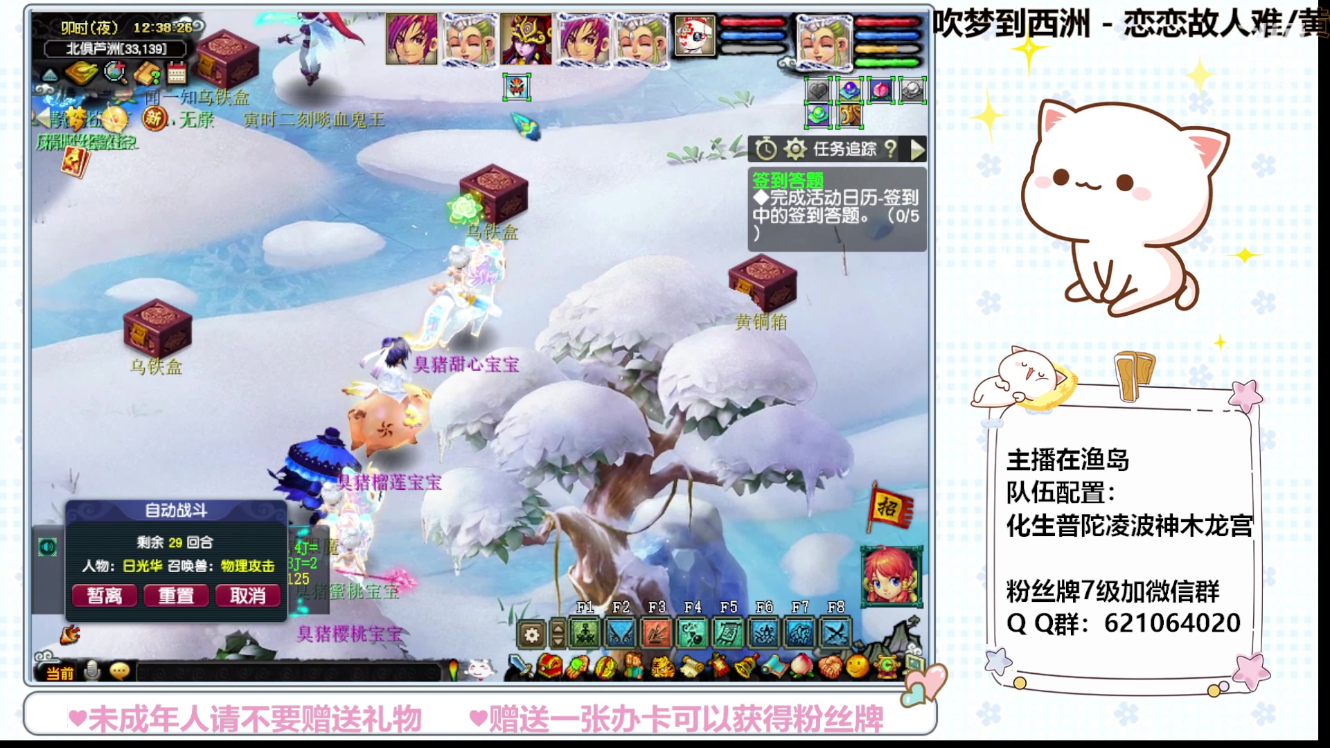 【2023-11-03 12点场】猪猪小仙女呀：悠闲午后，养个猪吧