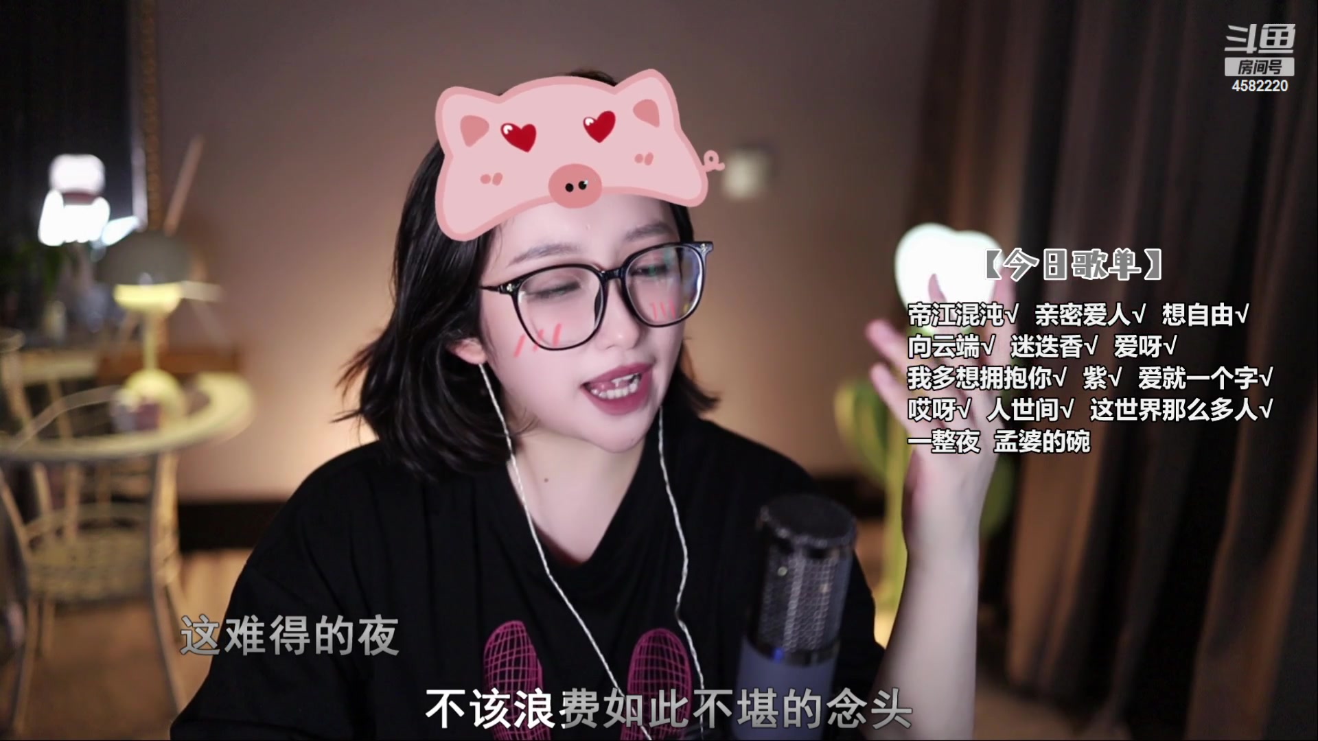 【2023-11-02 22点场】二减eeJ：来听演唱会！