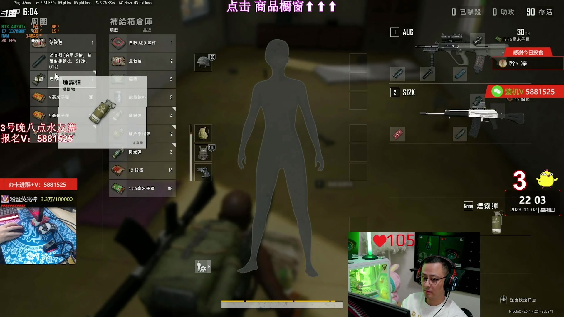 【2023-11-03 10点场】气人主播QQQ：【QQQ】装机外设直播间商品橱窗！