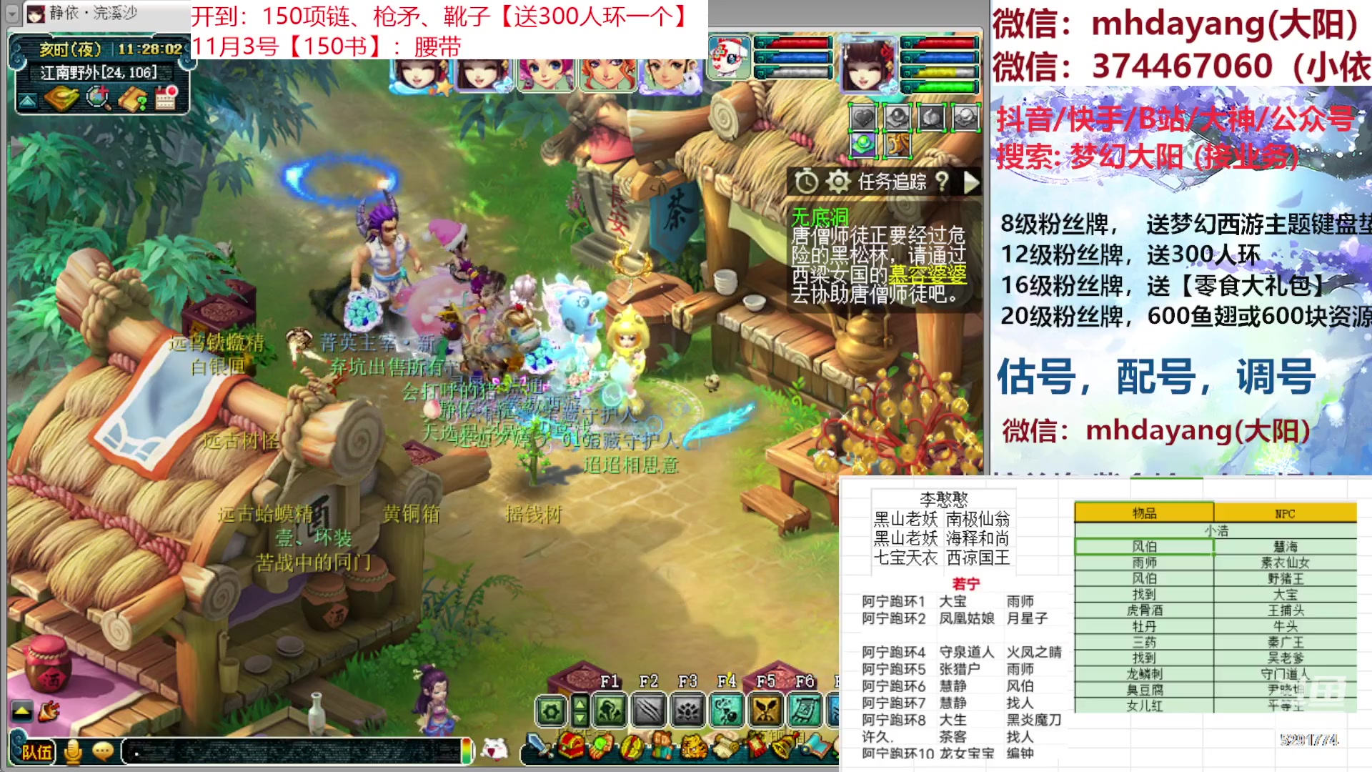 【2023-11-03 11点场】梦幻大阳：300人环，222分宠环，从早开到晚~！