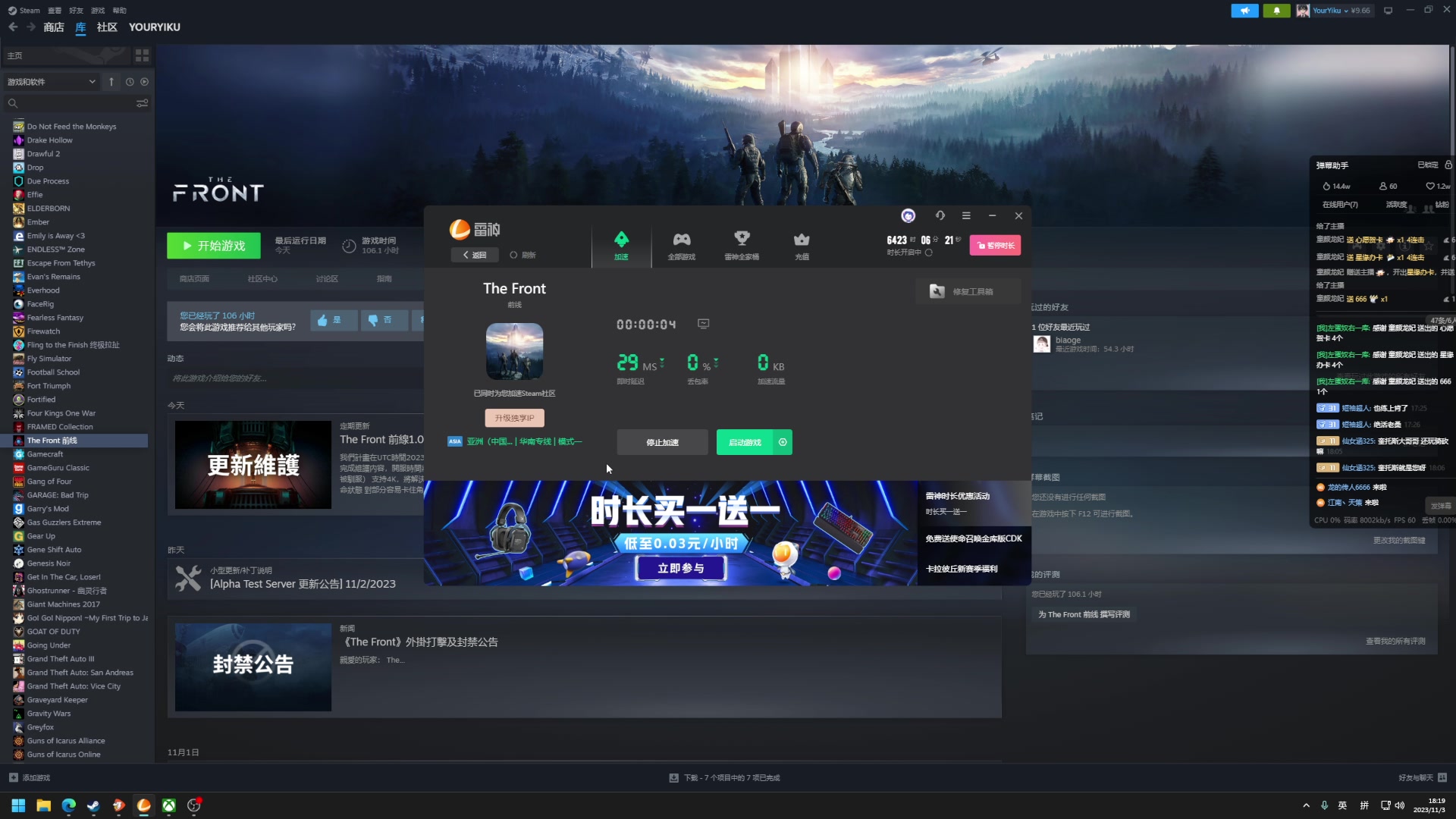 【2023-11-03 18点场】左蛋奴右一库：悠闲的午后时光