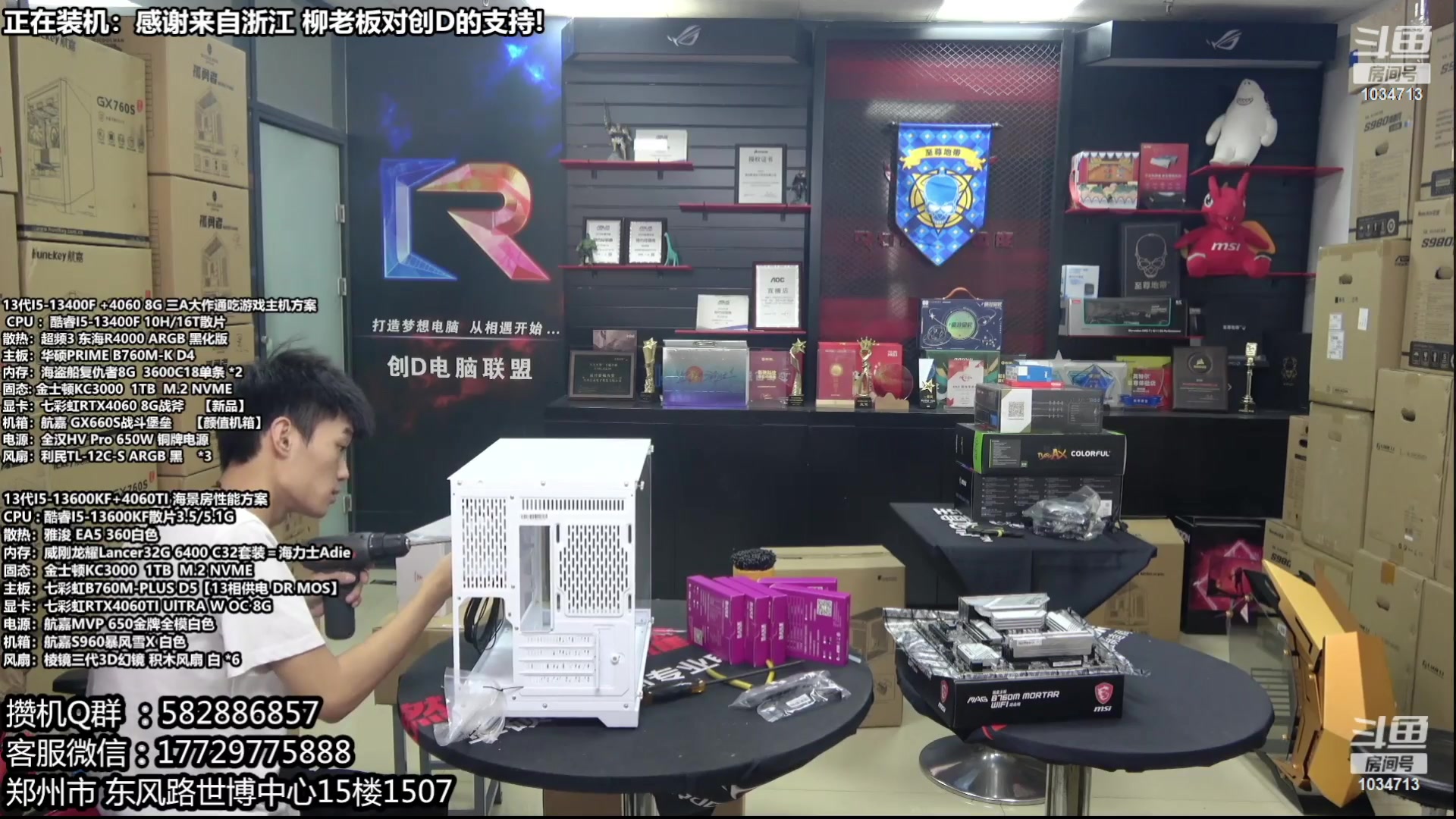 【2023-11-02 21点场】创D电脑联盟：郑州创D：双11电脑活动开启