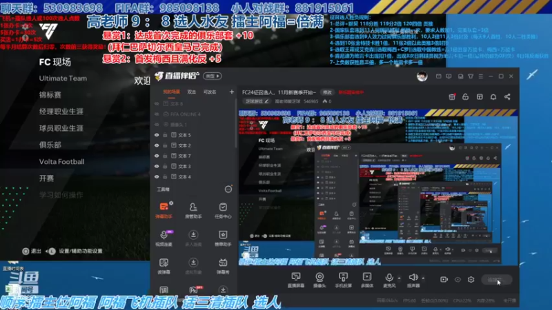 【2023-11-02 14点场】高老师爱足球：FC24征召选人，一波连胜然后均贫。。。