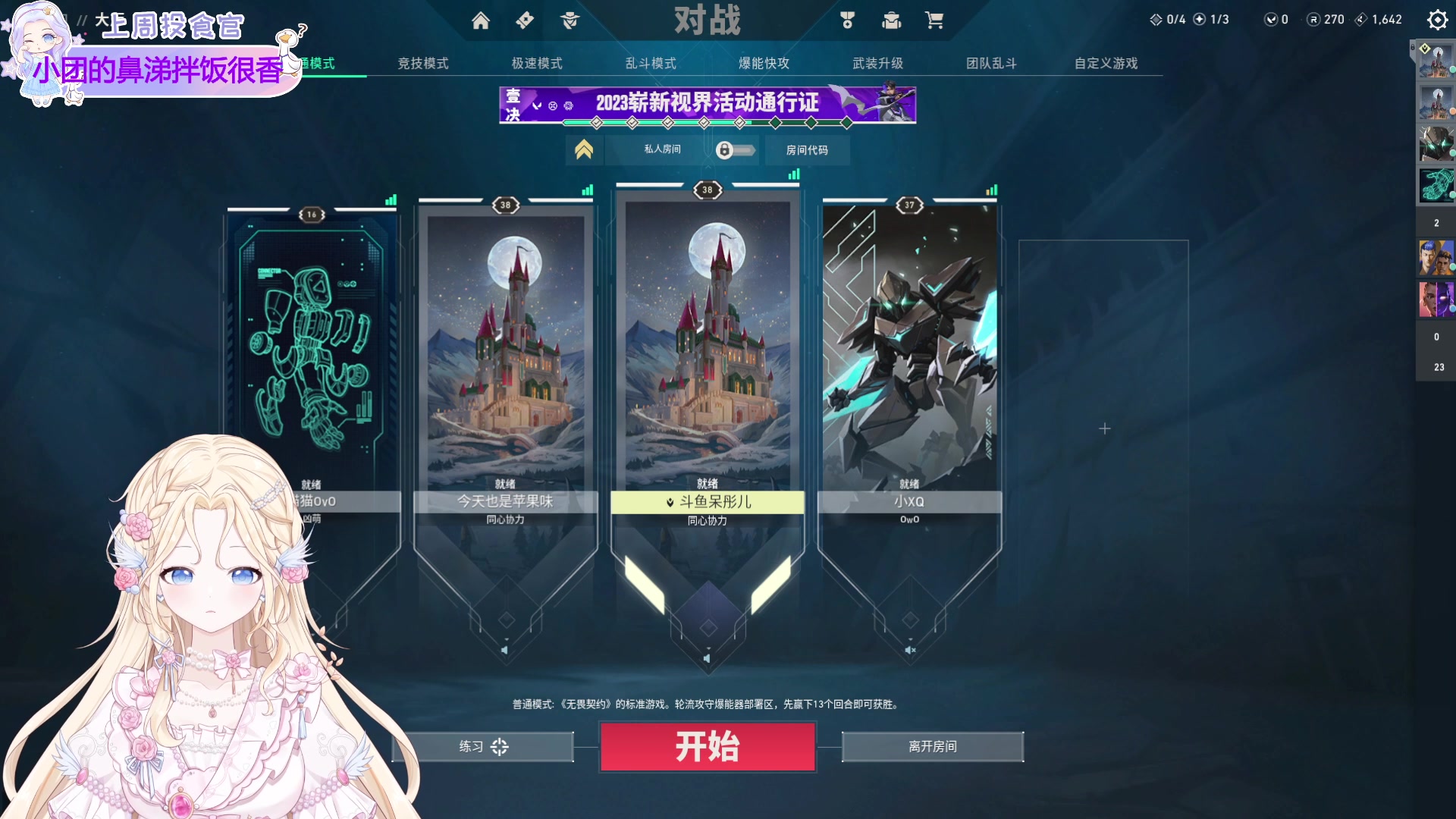 【2023-11-02 20点场】呆彤儿：【小奶团】11月快乐~好运常伴！