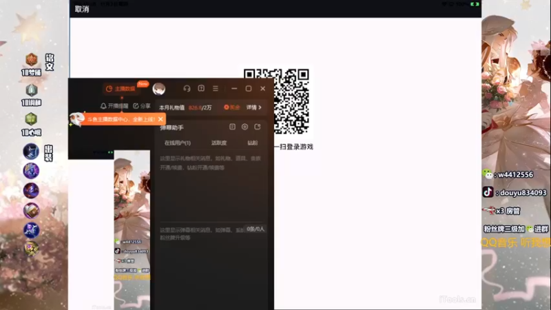 【2023-11-03 13点场】小飞Avery：国服小乔：小乔小乔小乔