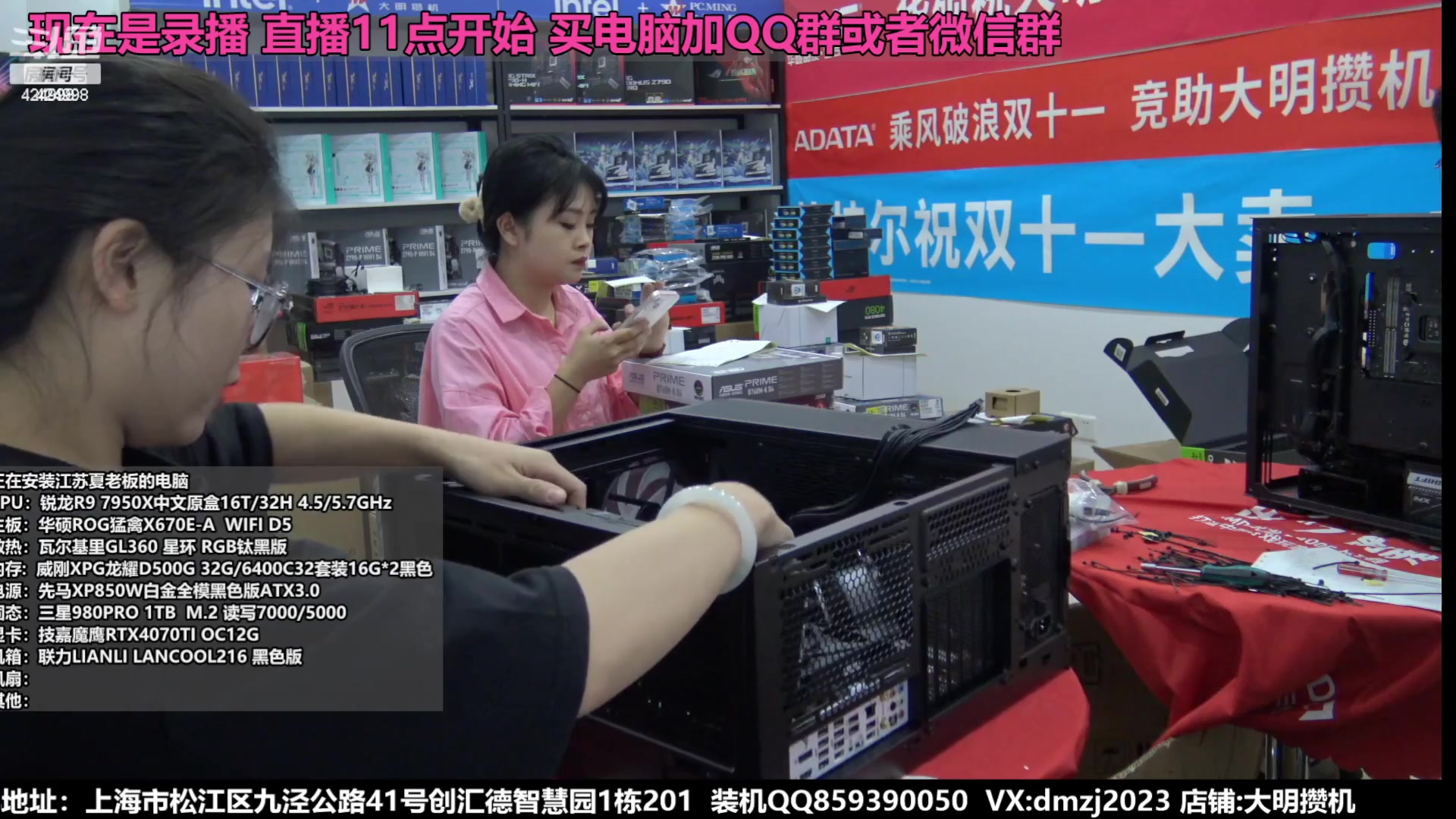 【2023-11-02 21点场】上海大明海：【大明攒机】双十一狂欢节