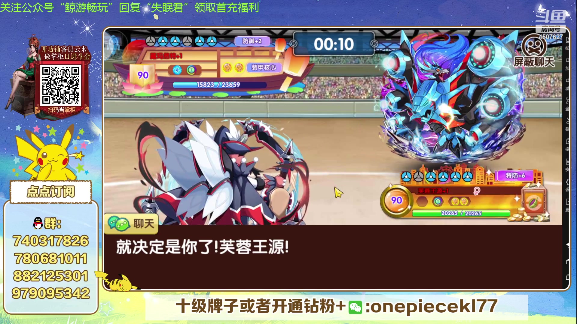 【2023-11-02 18点场】失眠君灬灬：失眠君：玩玩新宠，冲！