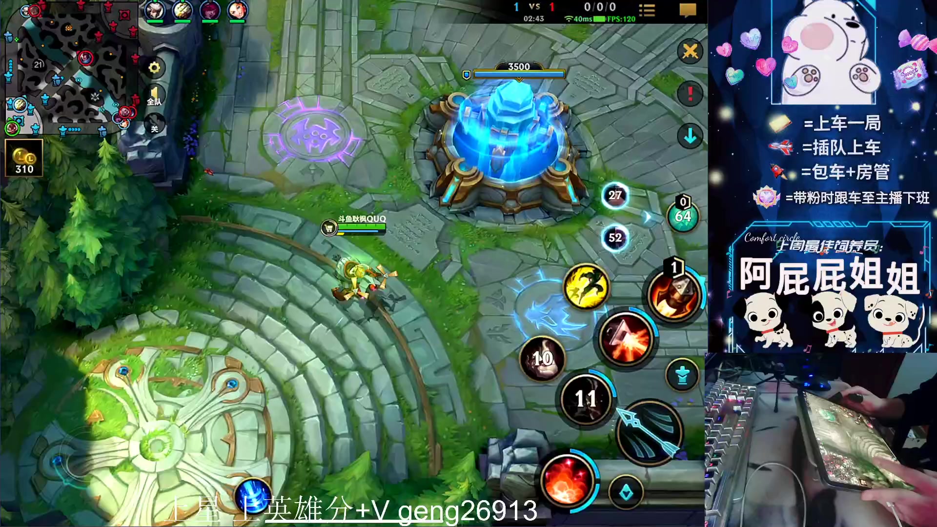 【2023-11-03 15点场】耿枫QUQ：可帮打 带粉火热上分~