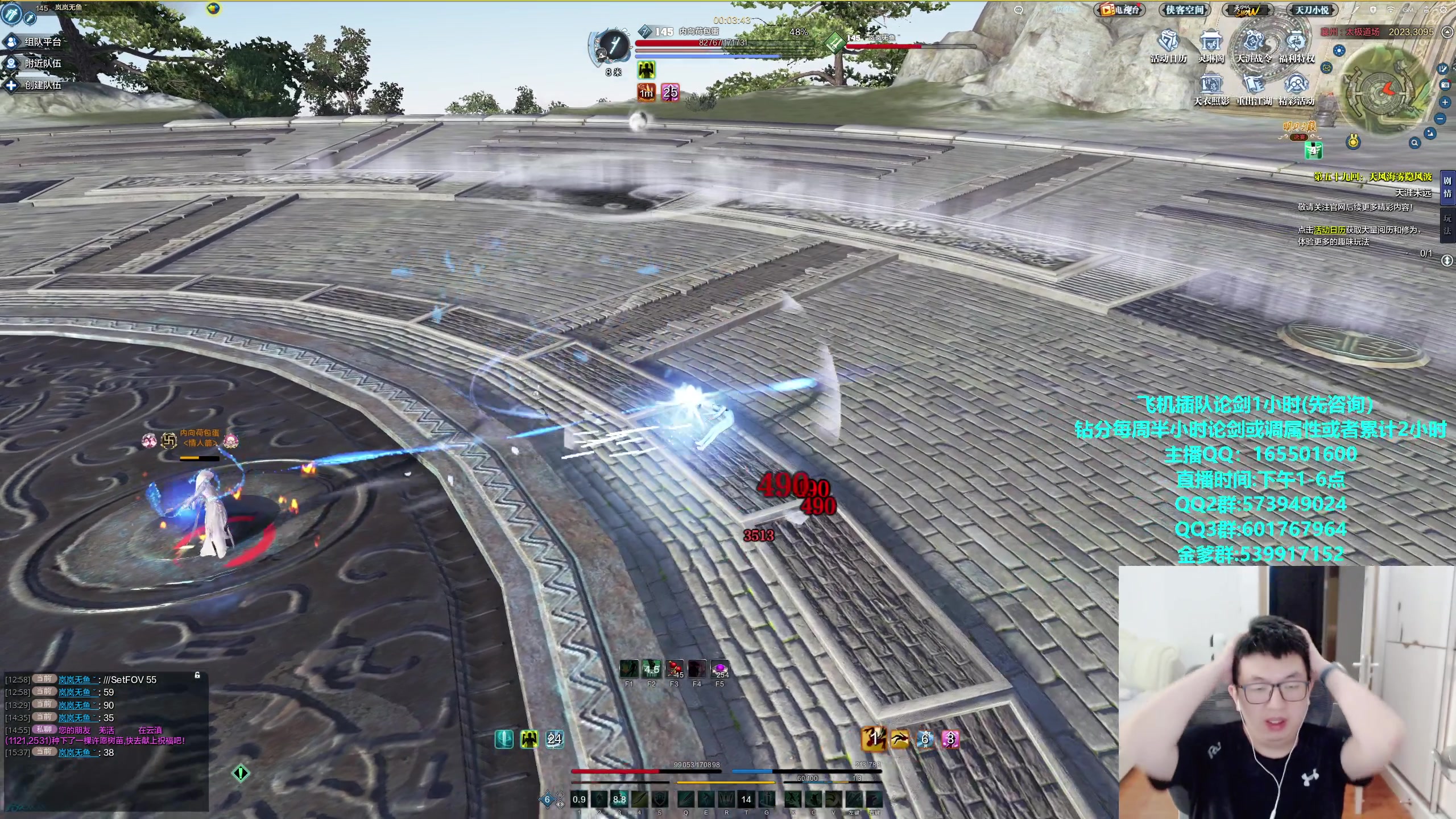 【2023-11-03 15点场】挽词丶清风：真武论剑,飞机可插队,全职业调属性！