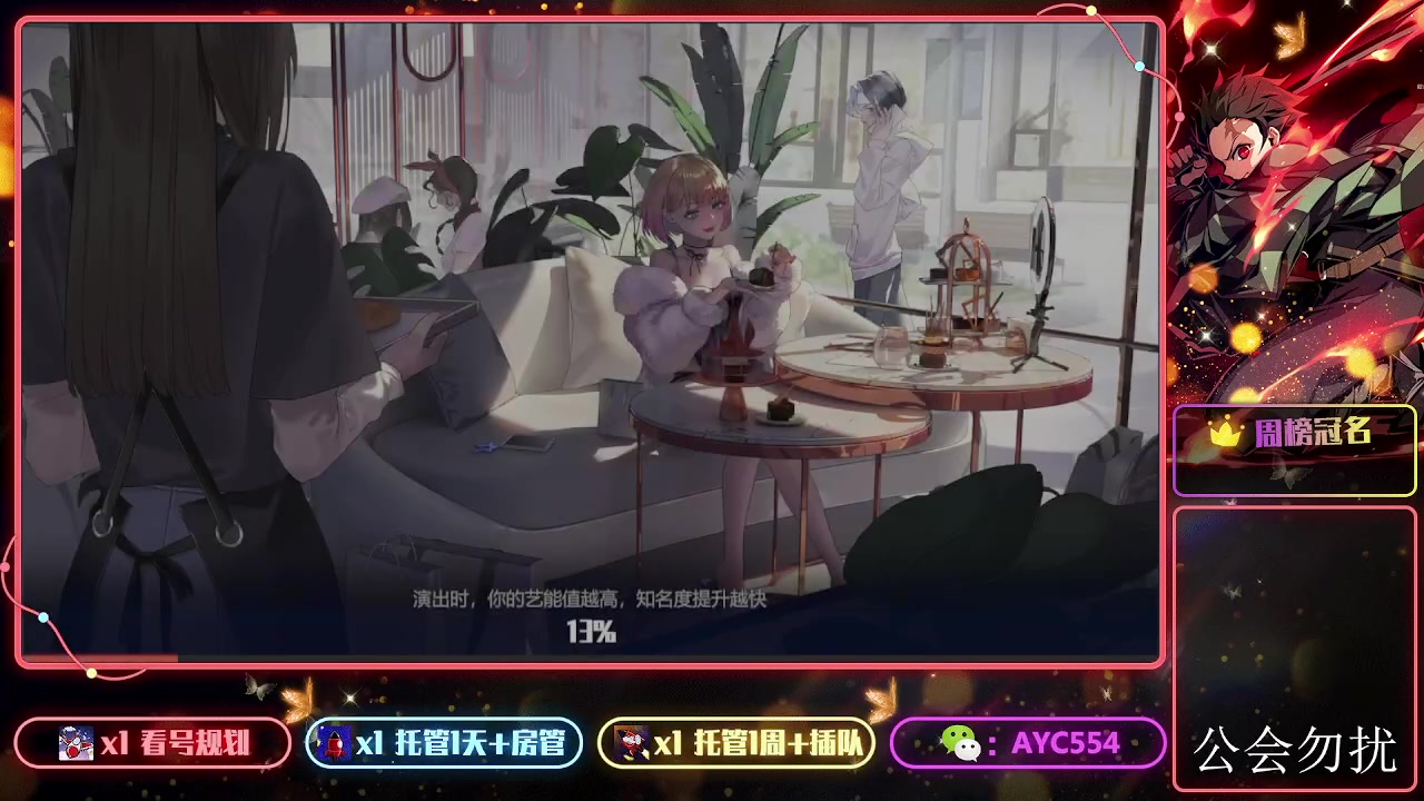 【2023-11-02 20点场】安逸城GG：【劲乐幻想】换装社交手游