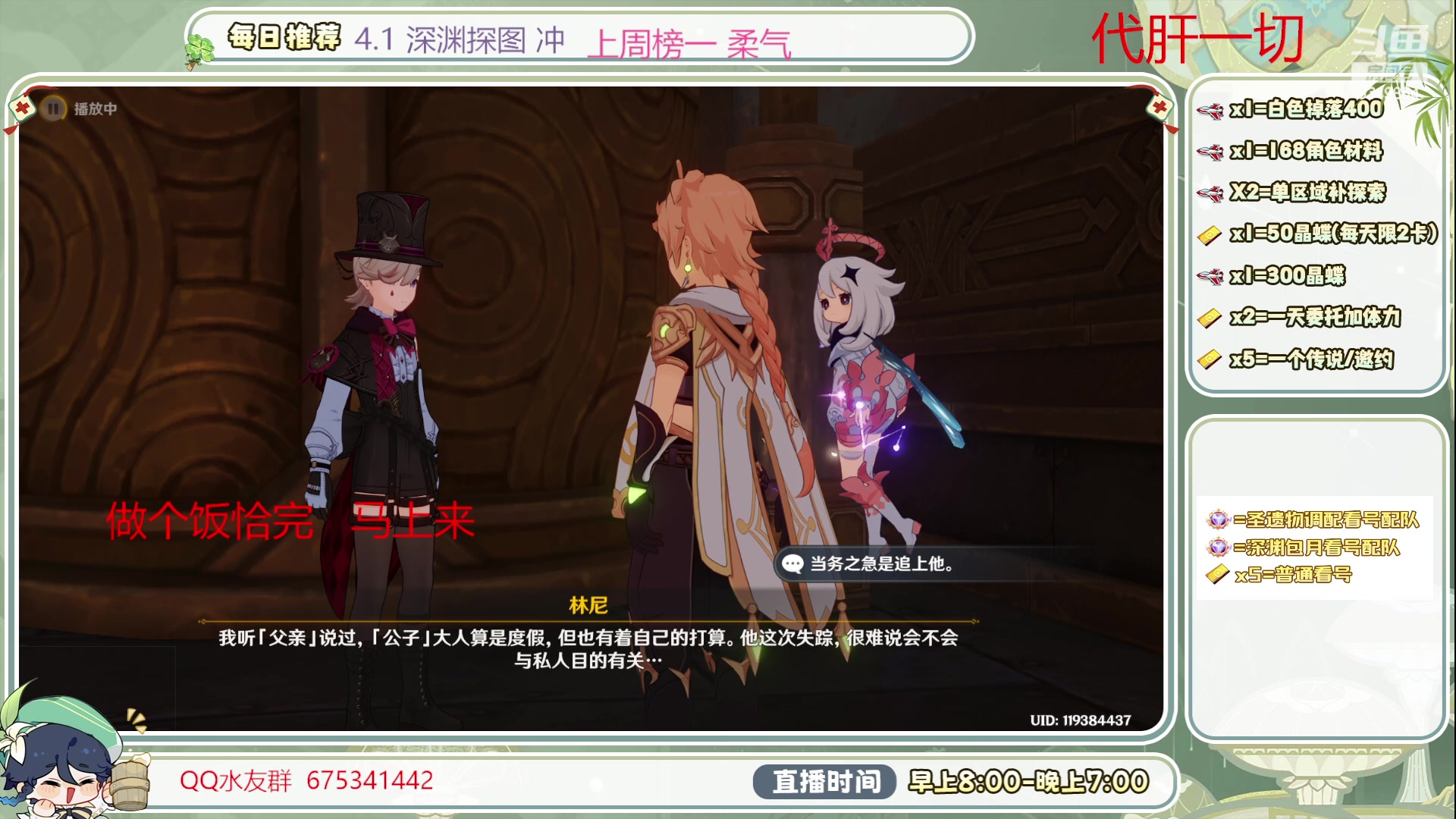 【2023-11-03 12点场】请叫我总攻大人丶：深渊冲/看号/补成就