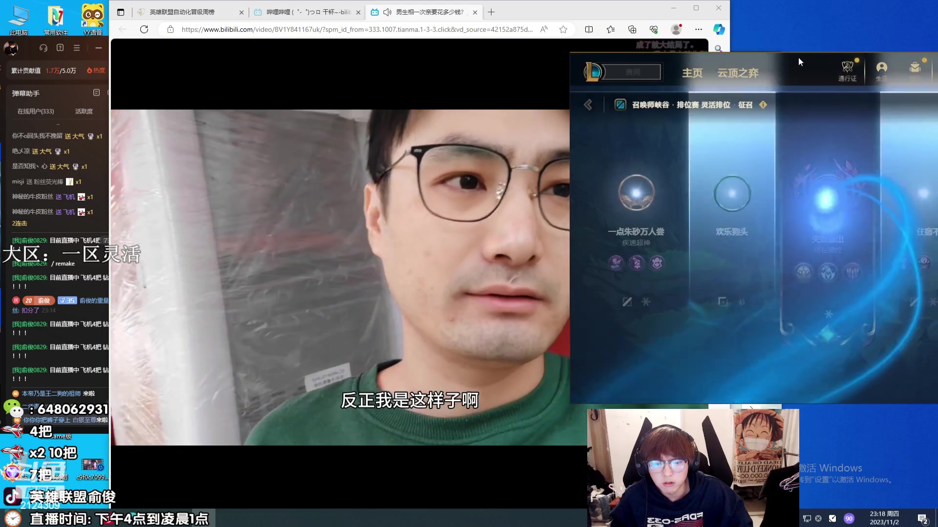 【2023-11-02 22点场】俞俊0829：直播中！！偷钱死歌已无敌！！！