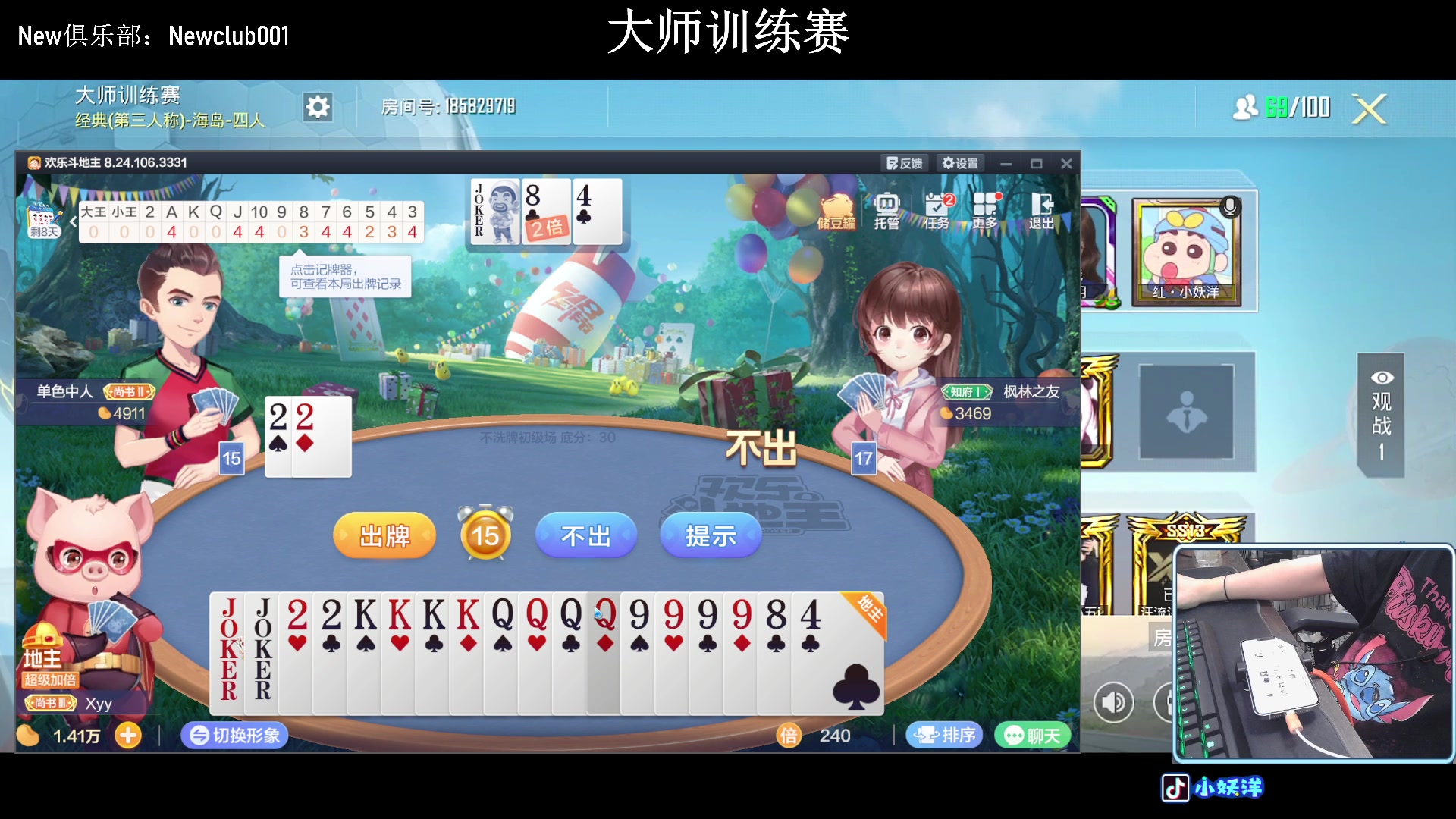 【2023-11-03 19点场】小妖洋：【坚持与努力】