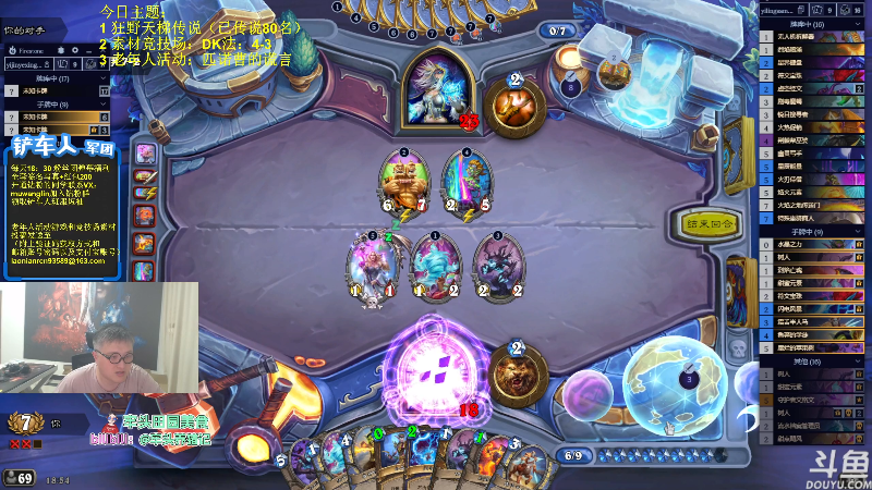 【炉石传说】异灵术老师的精彩时刻 20231103 18点场