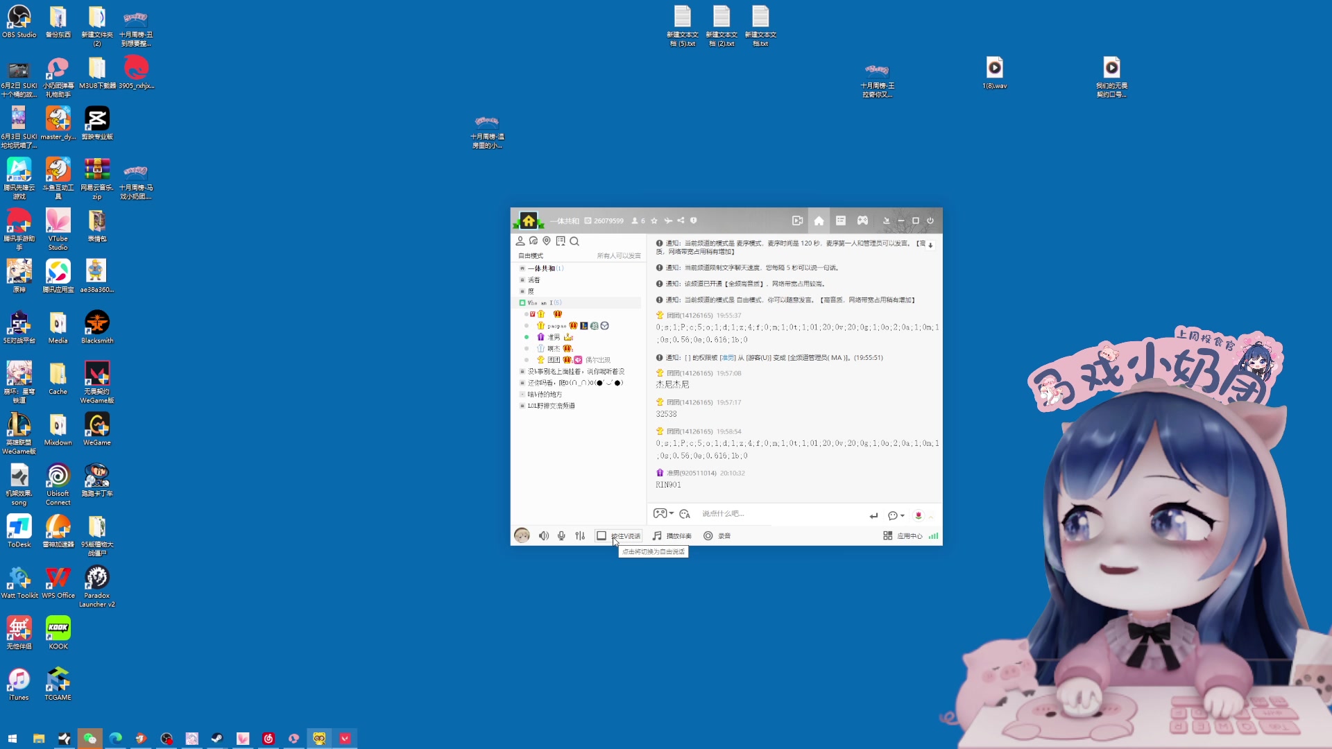 【2023-11-03 20点场】一条小团团OvO：【小团】啦啦啦啦啦啦~