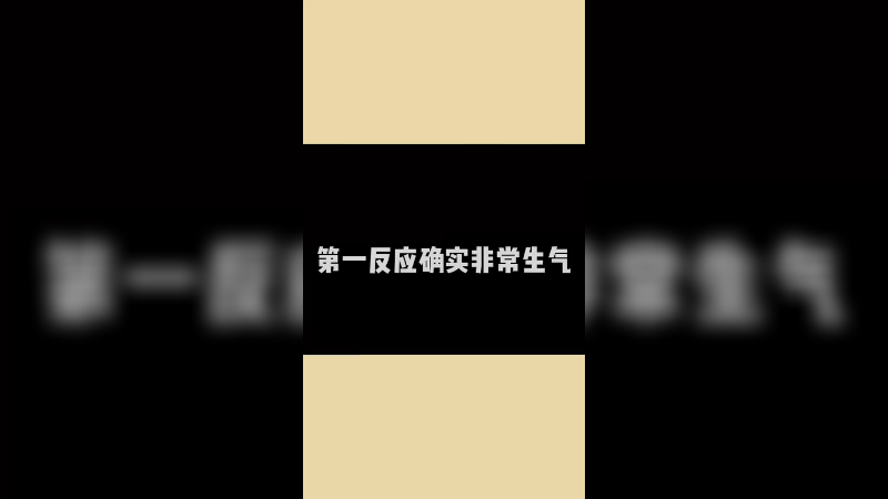 我都已经习惯了