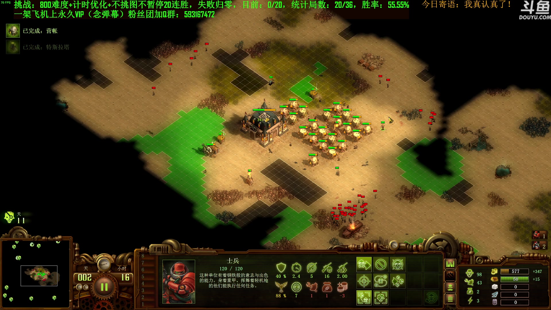 【2023-11-03 09点场】普通人陡壁：挑战：亿万僵尸20连胜day124