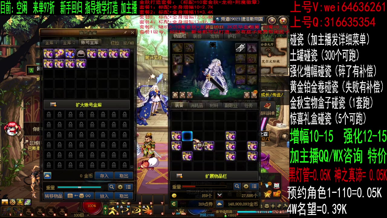 【2023-11-03 11点场】红眼小奎：回归打造，增幅强化金秋龙袍