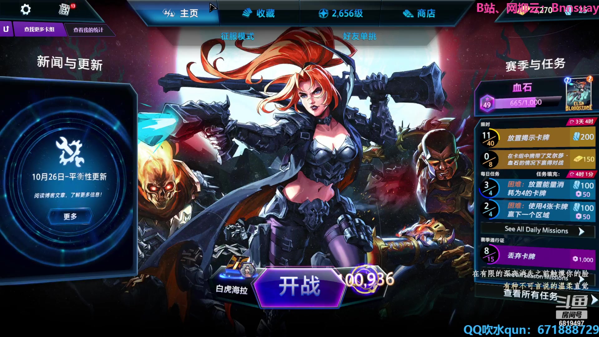 【2023-10-28 22点场】火焰之指吉列布：吉列布：星空，启动！