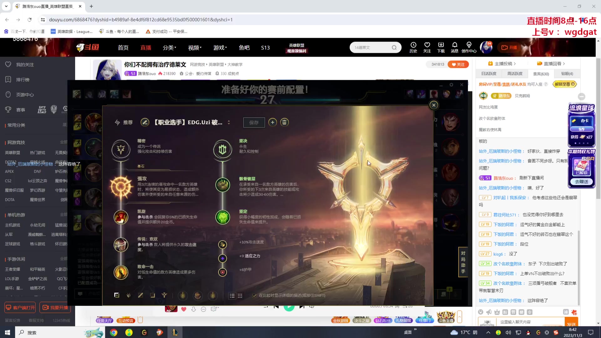 【2023-11-03 08点场】路浩东ouo：你们不配拥有治疗德莱文