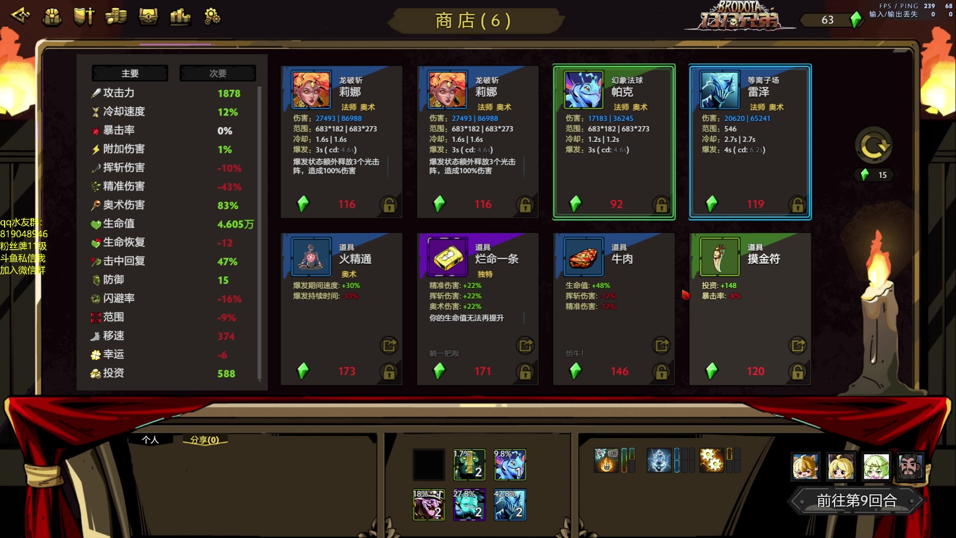 【2023-11-02 22点场】小刘_qq：小刘的直播间！