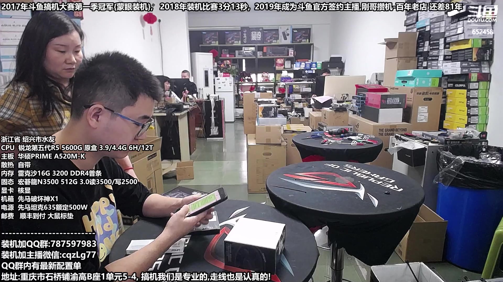 【2023-11-03 12点场】重庆刚哥金牌装机店：配电脑,双11活动已经开始了,力度大